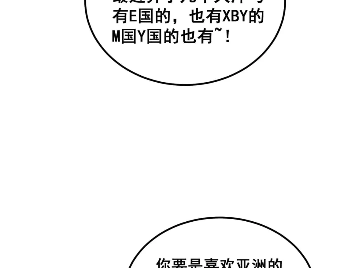 第403话 夜里忙 第132页