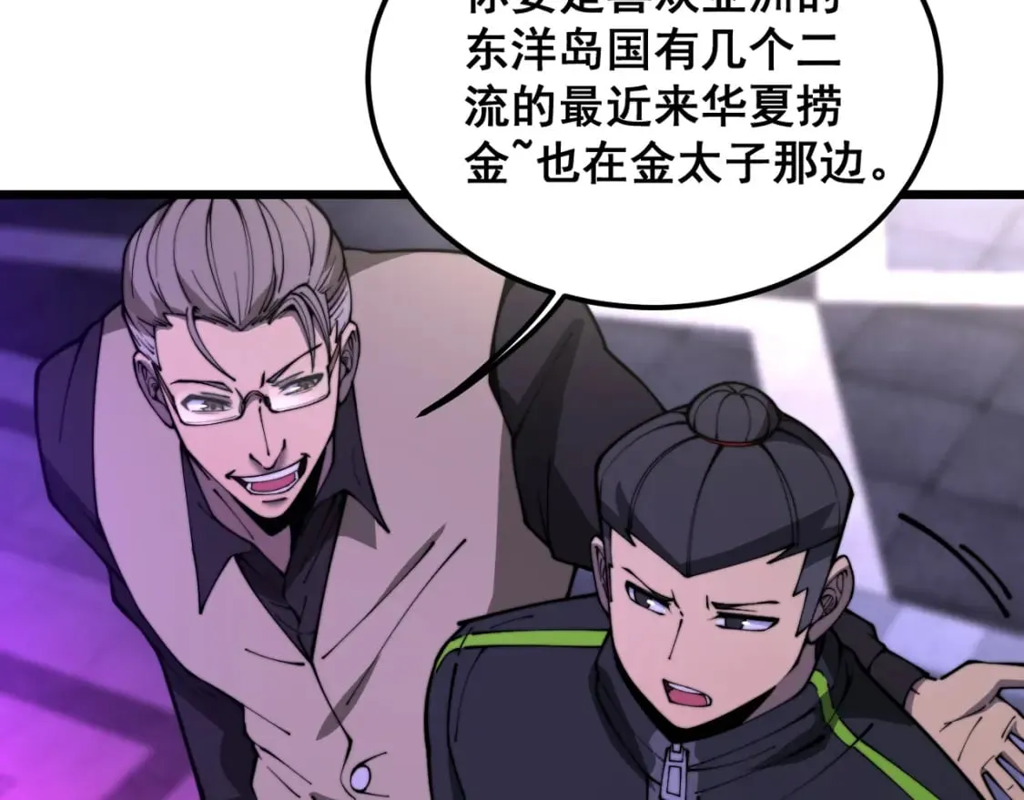 第403话 夜里忙 第133页