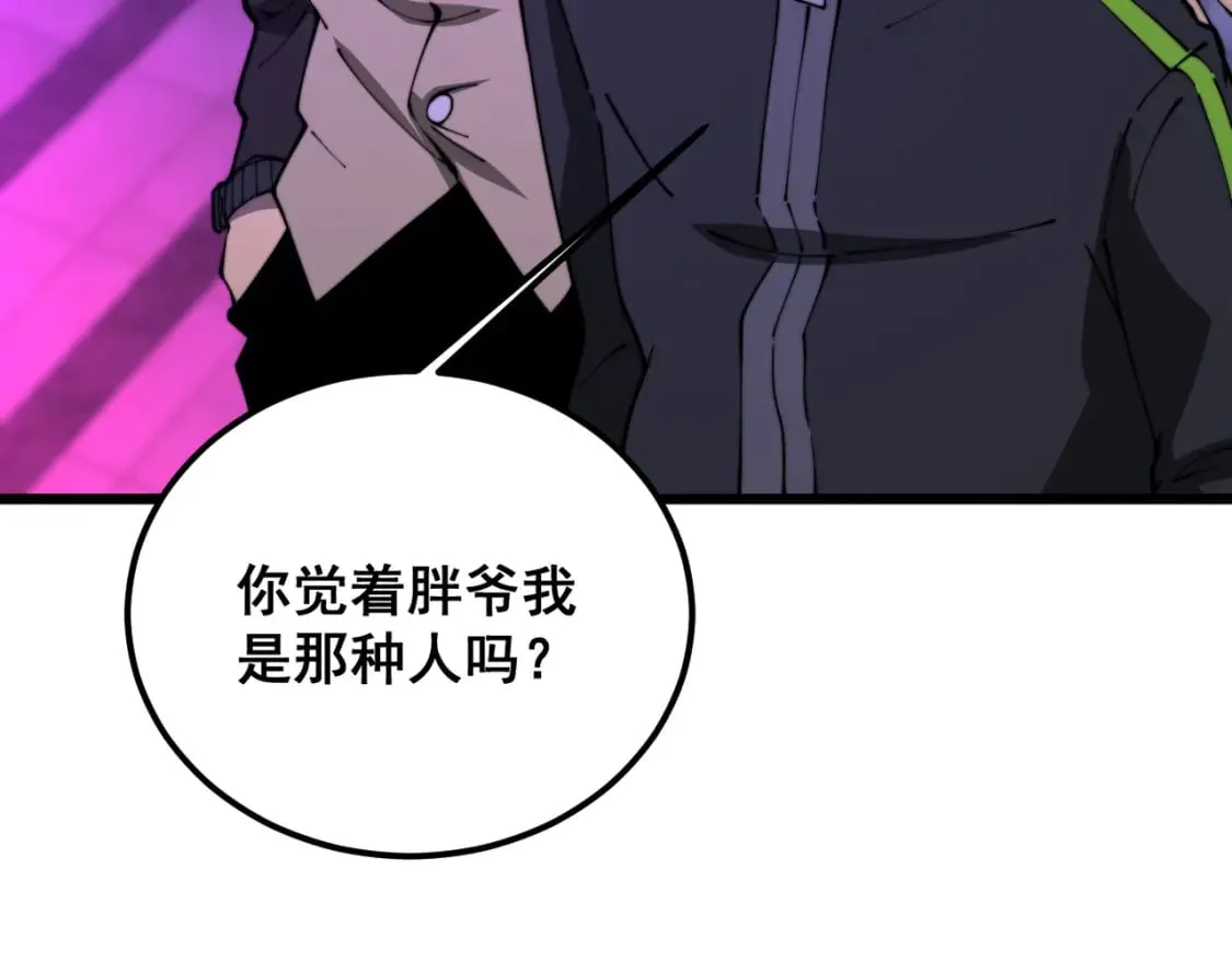 第403话 夜里忙 第134页