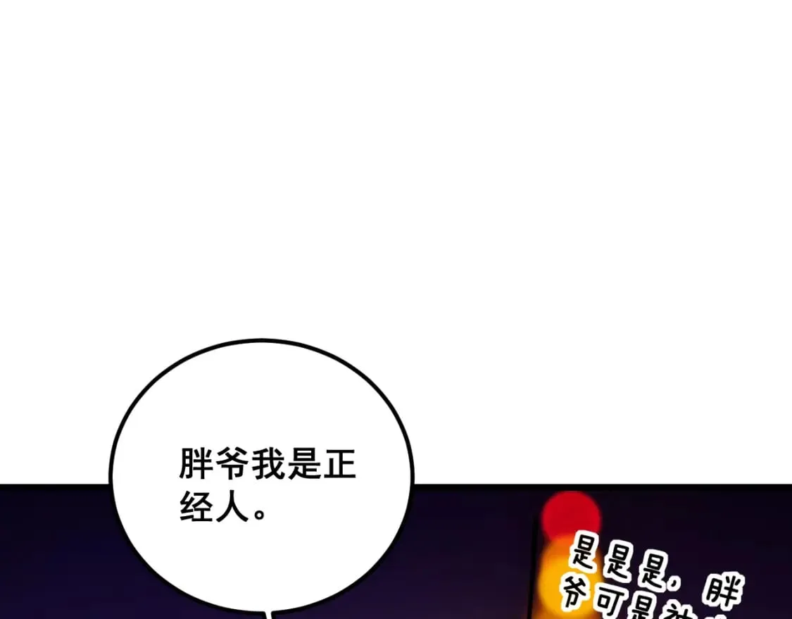 第403话 夜里忙 第136页