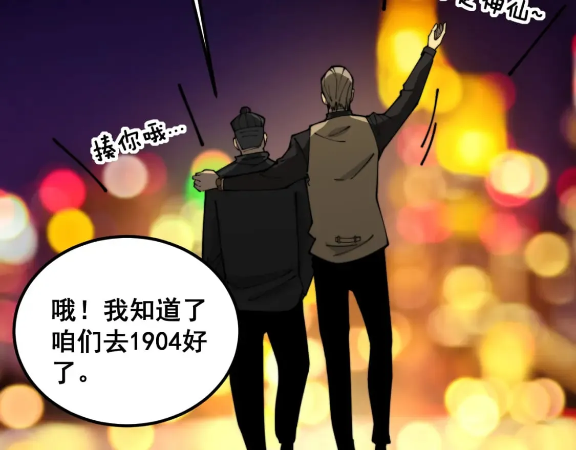第403话 夜里忙 第137页