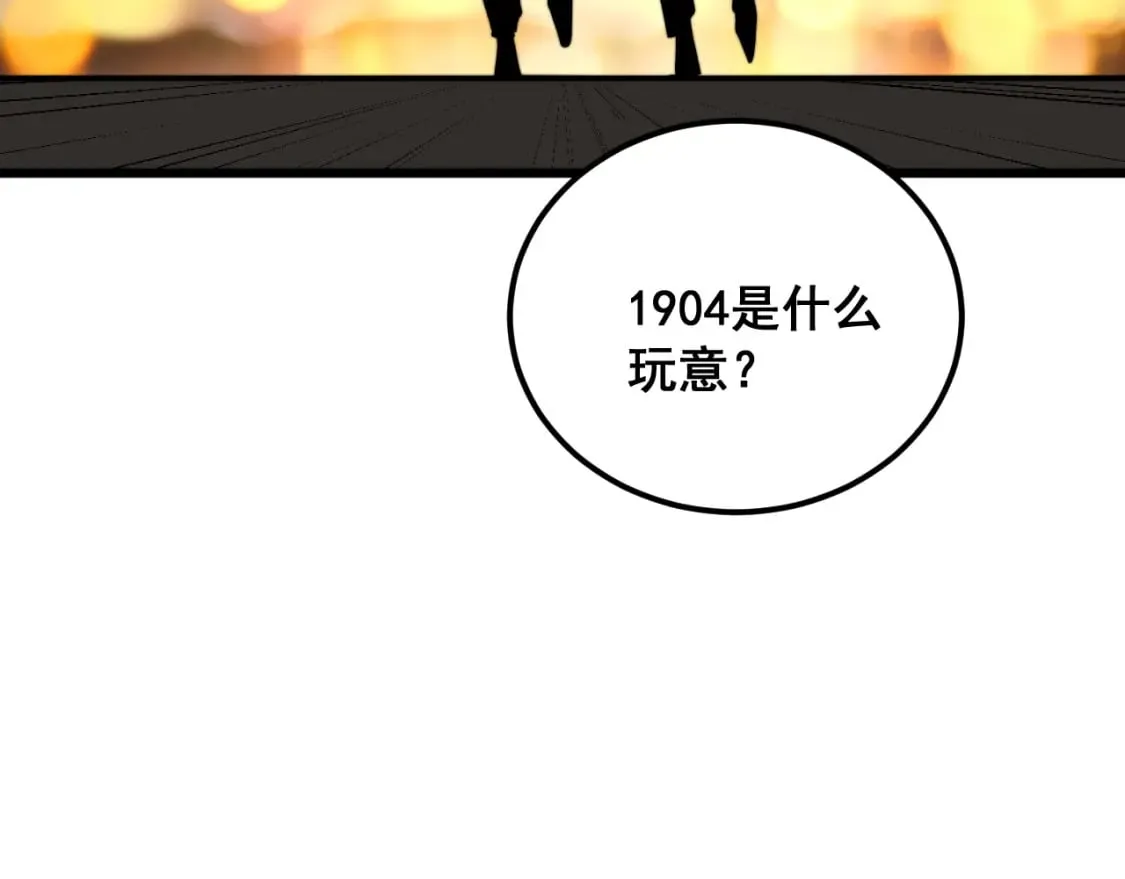 第403话 夜里忙 第138页
