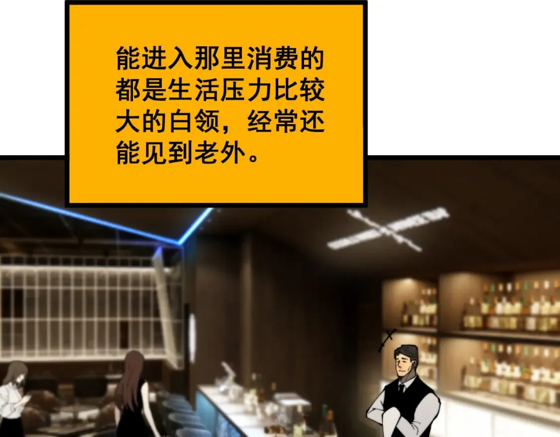 第403话 夜里忙 第142页