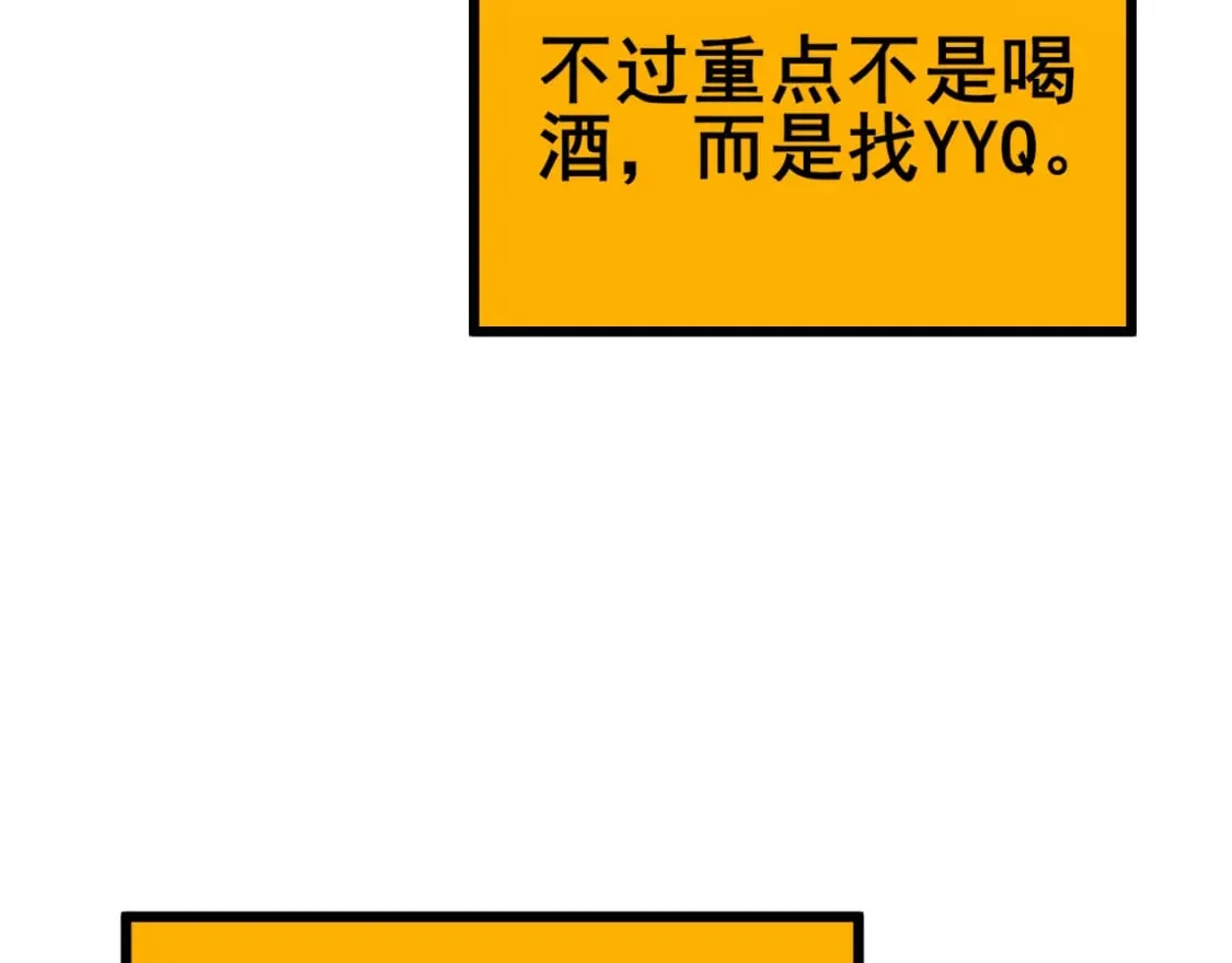 第403话 夜里忙 第144页