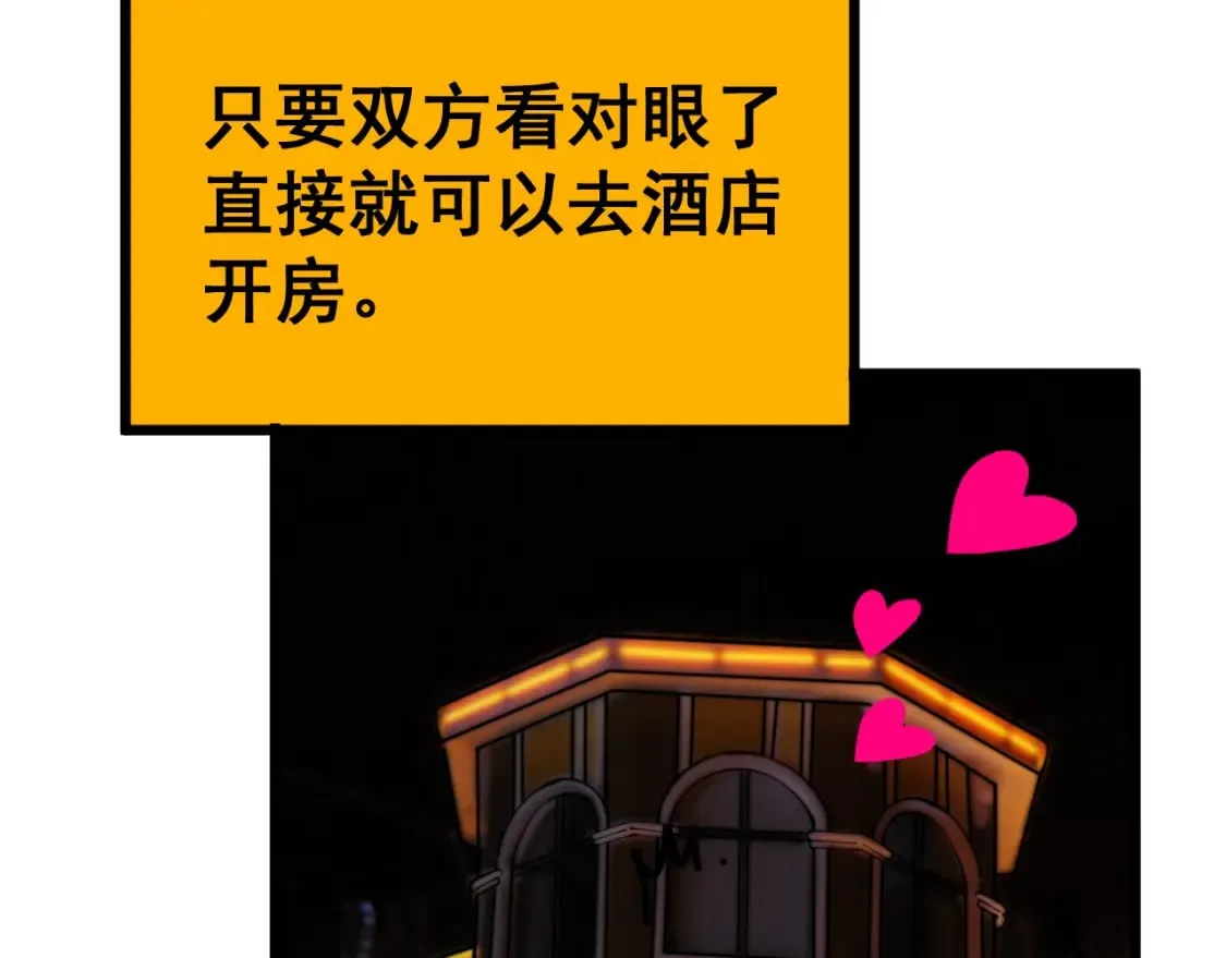 第403话 夜里忙 第145页