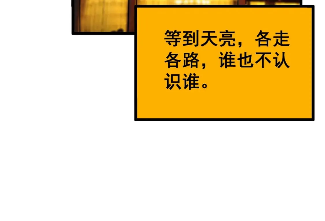 第403话 夜里忙 第147页