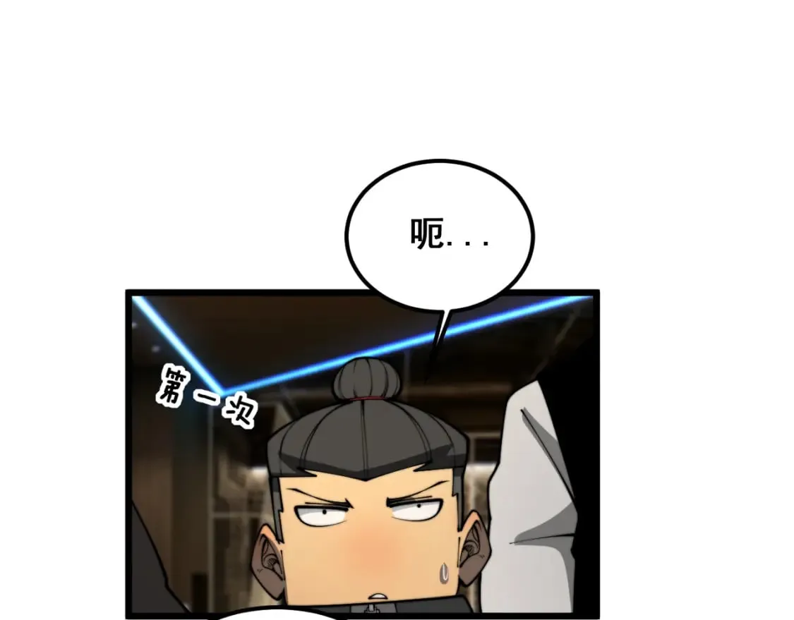 第403话 夜里忙 第148页