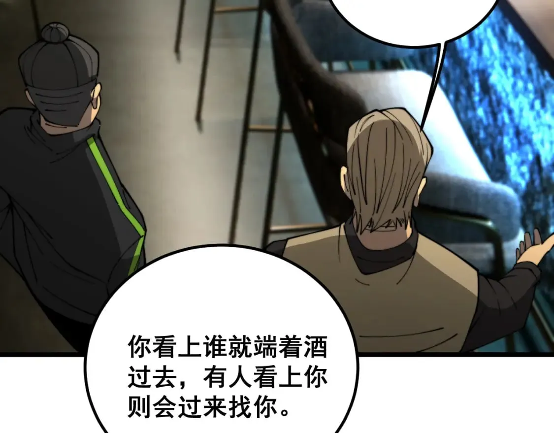 第403话 夜里忙 第150页