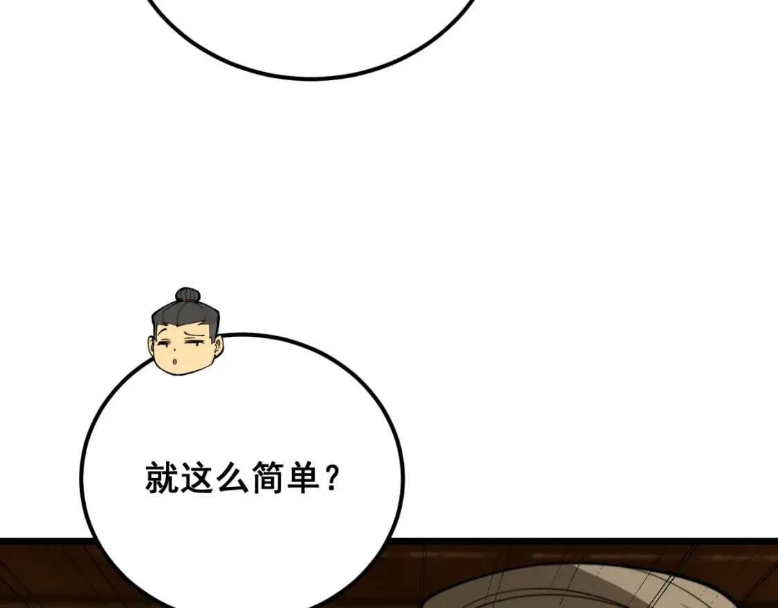 第403话 夜里忙 第151页