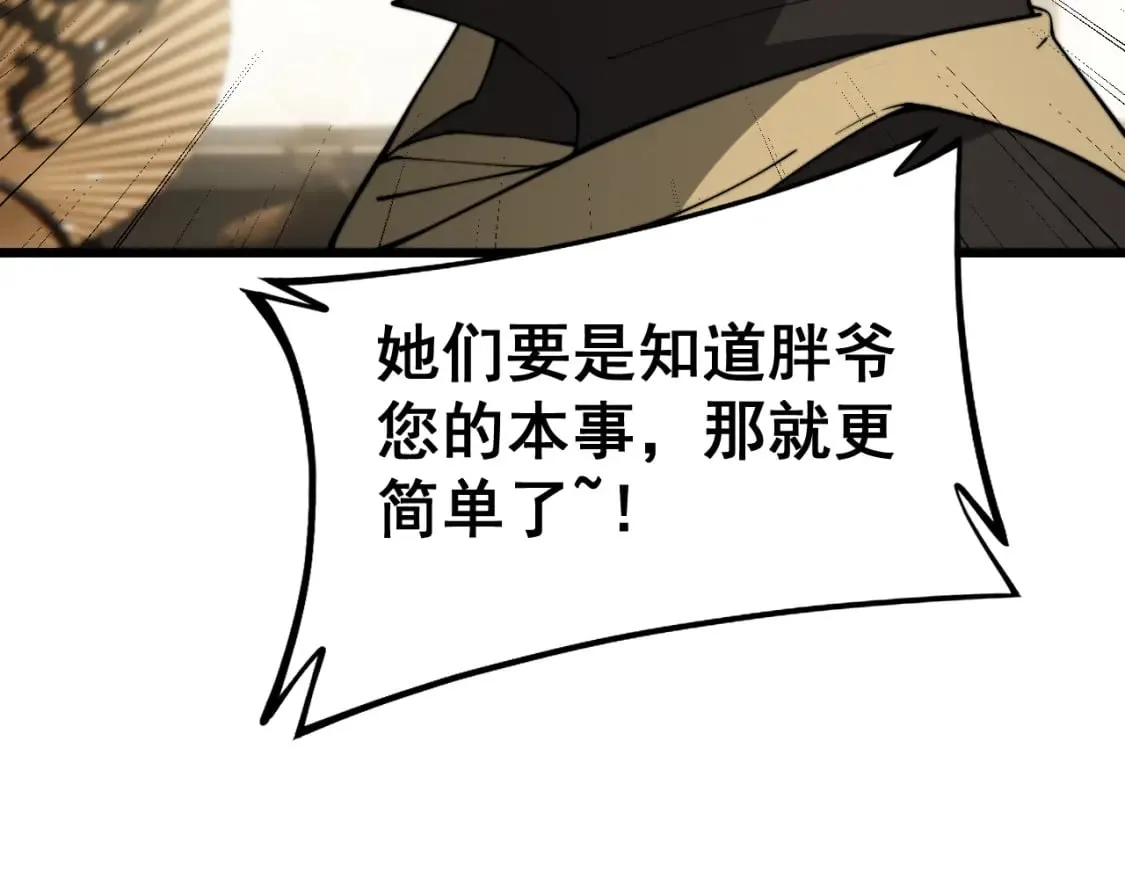 第403话 夜里忙 第153页