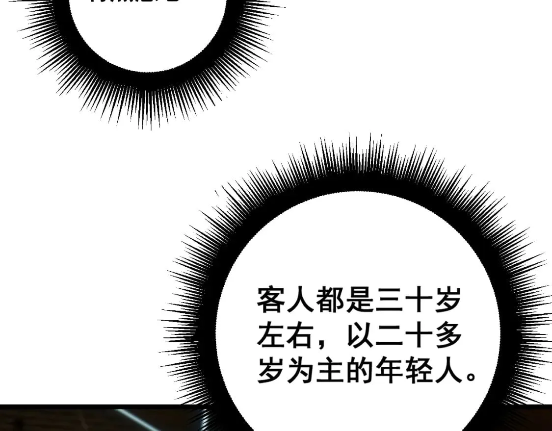 第403话 夜里忙 第155页