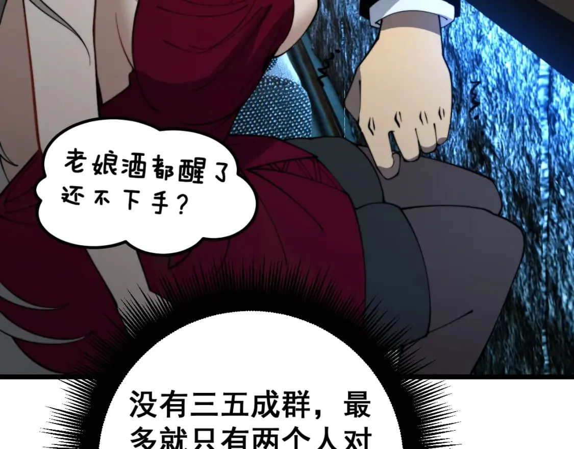第403话 夜里忙 第157页