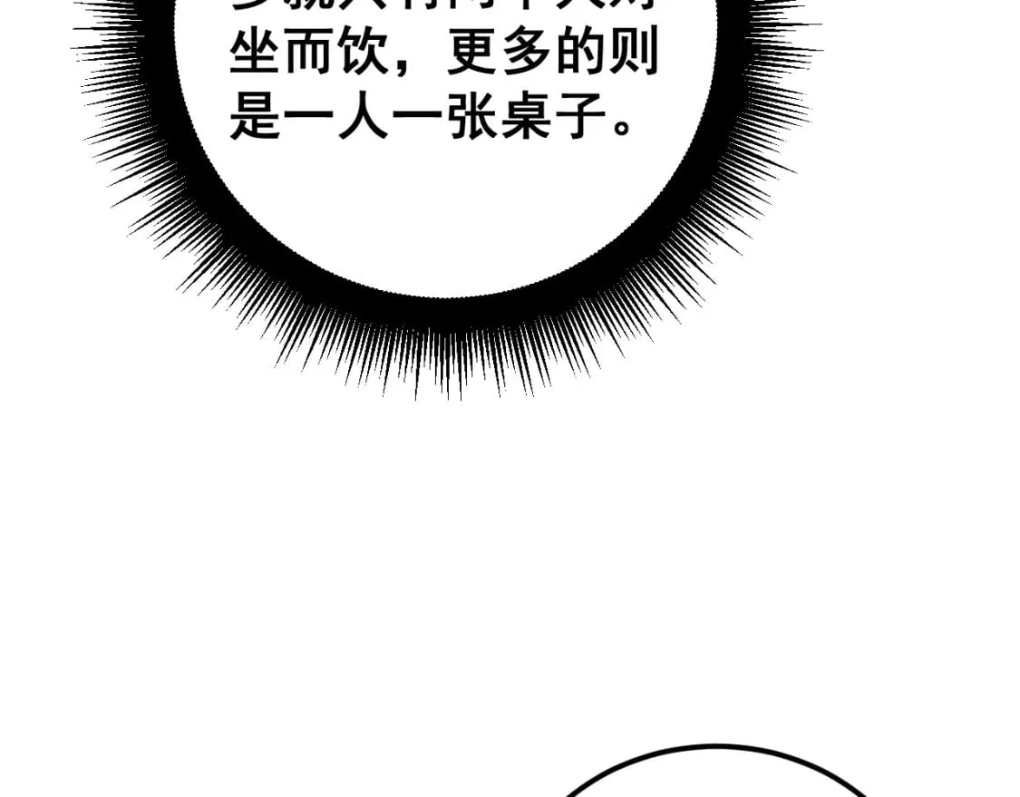 第403话 夜里忙 第158页