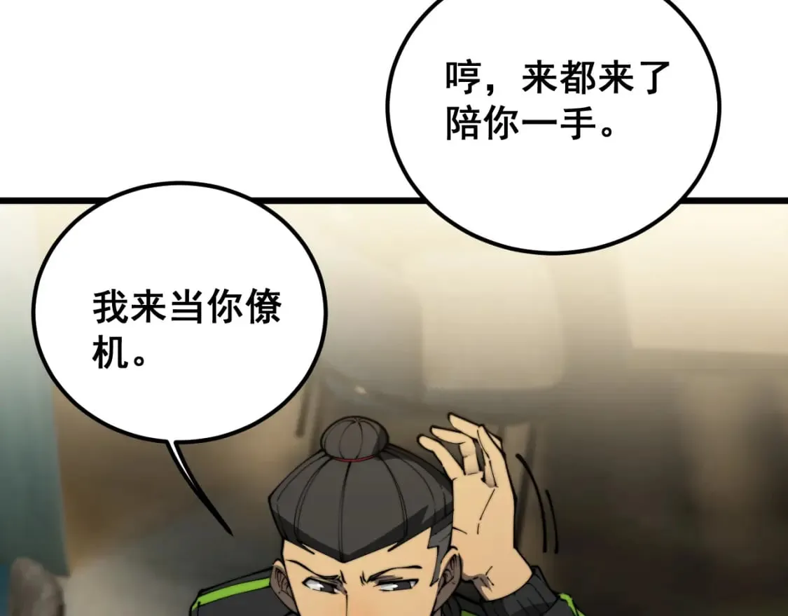 第403话 夜里忙 第159页