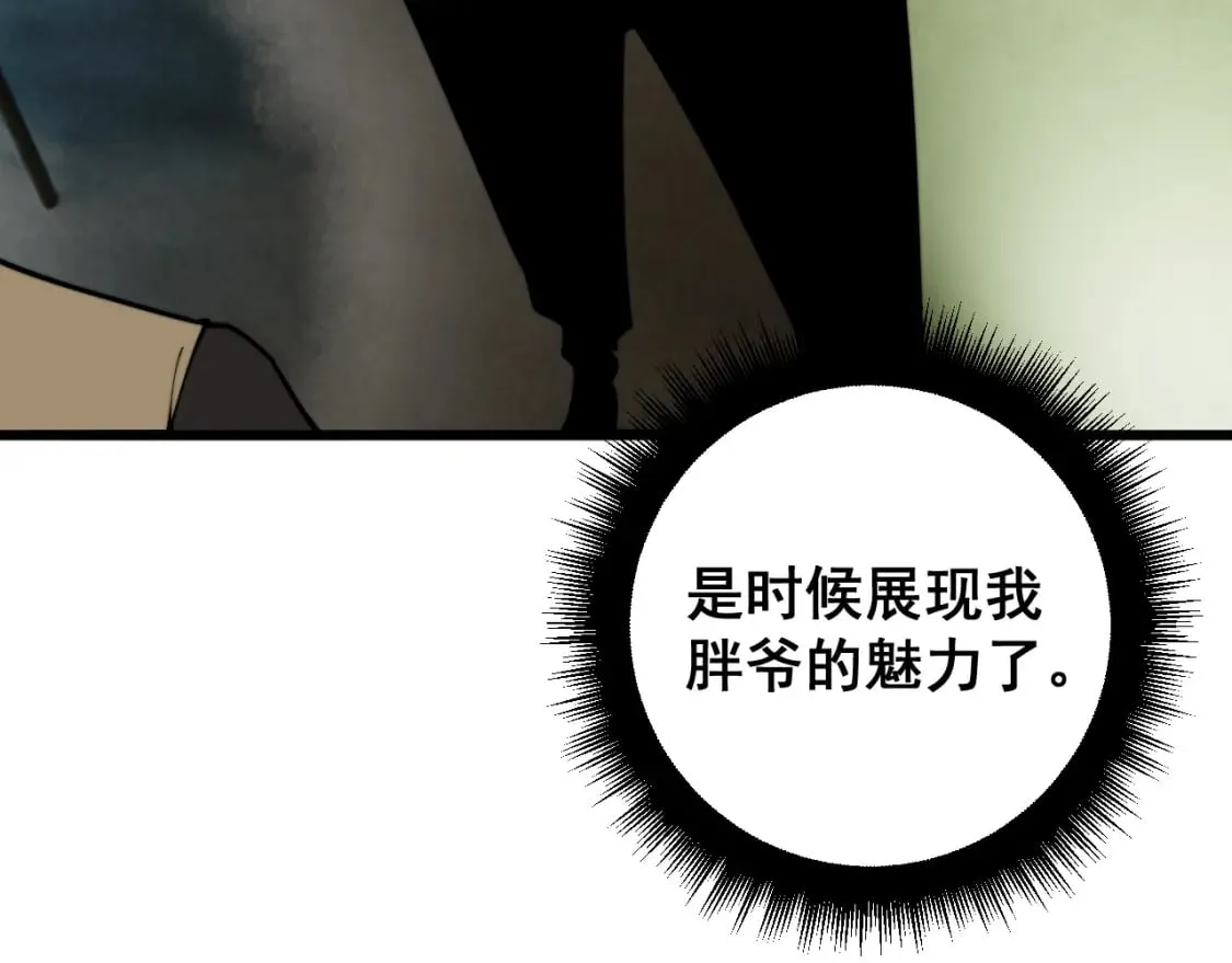 第403话 夜里忙 第161页