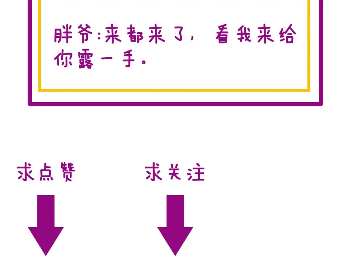 第403话 夜里忙 第167页