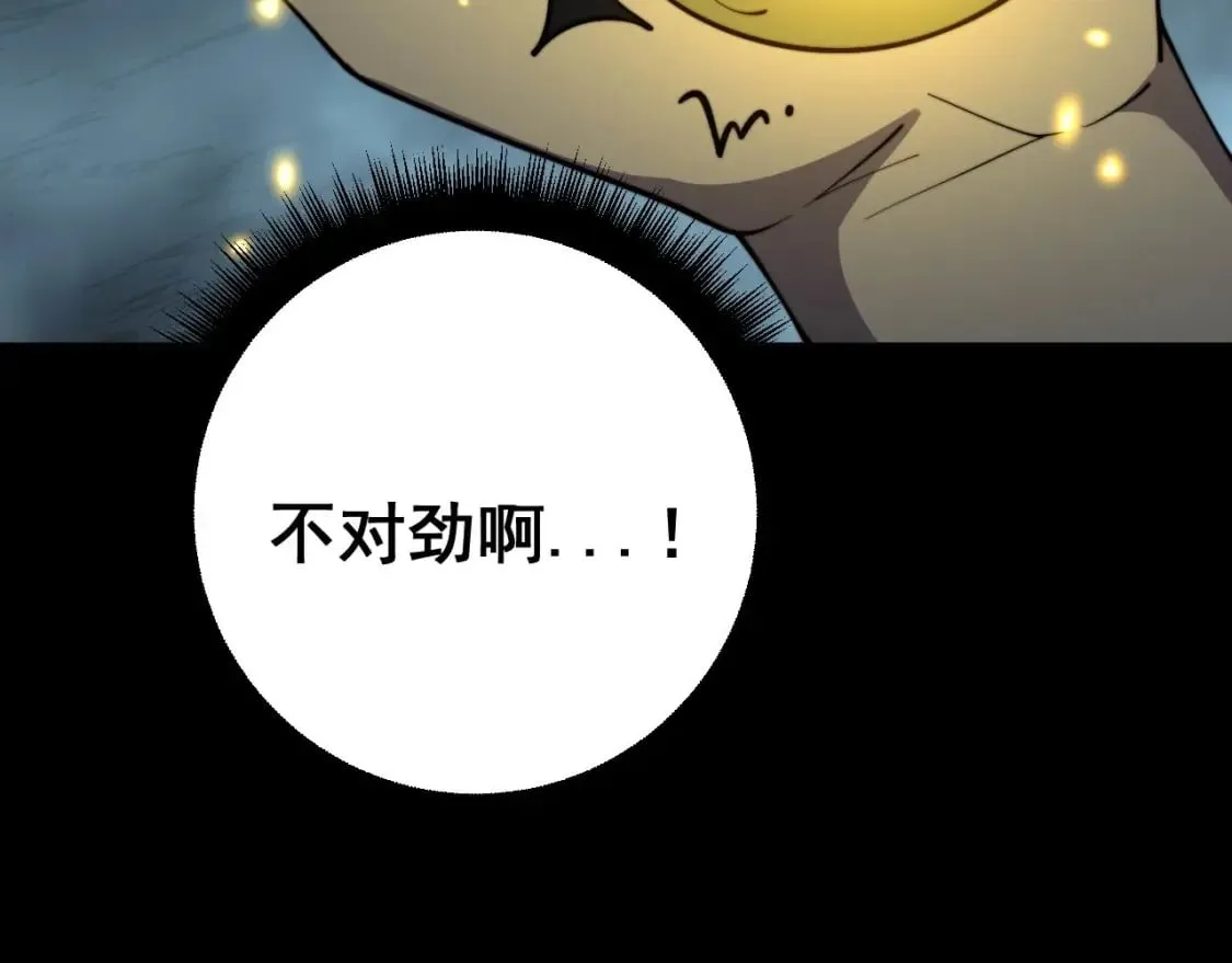 第402话 残破躯壳 第7页