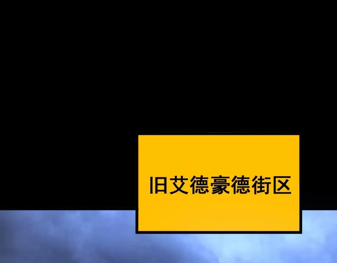 第402话 残破躯壳 第8页