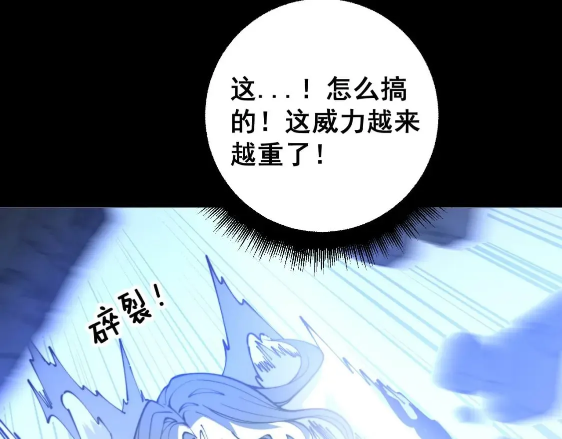 第402话 残破躯壳 第21页
