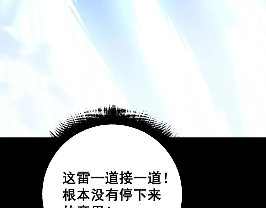 第402话 残破躯壳 第23页