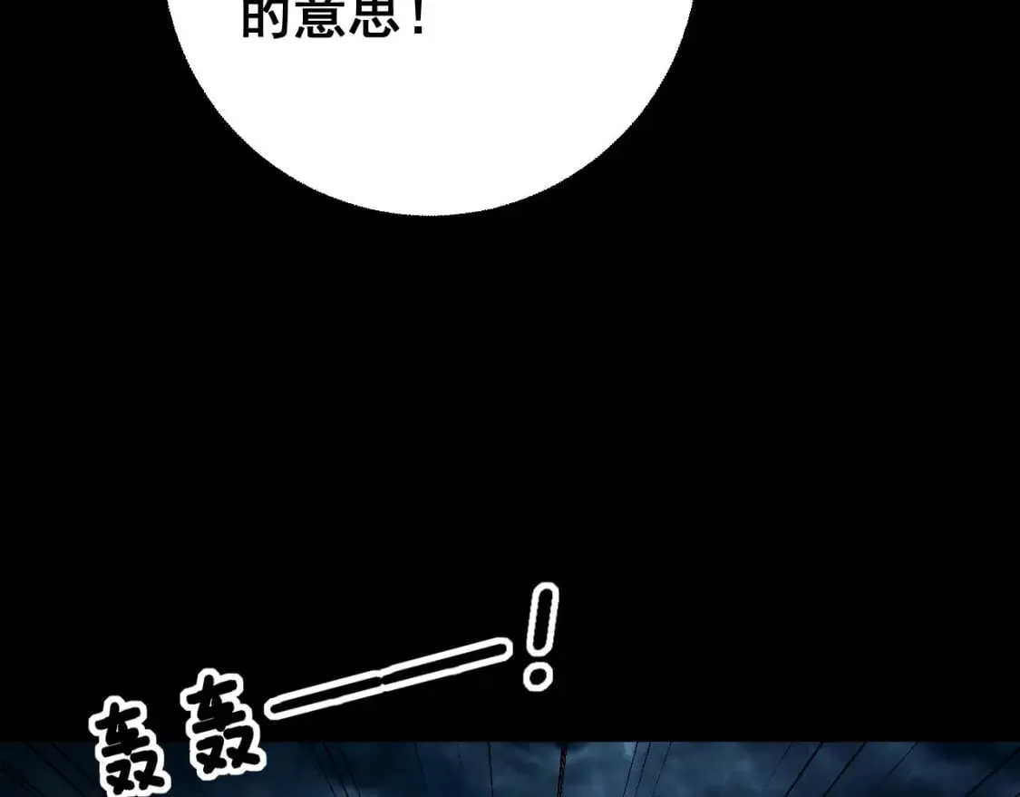 第402话 残破躯壳 第24页