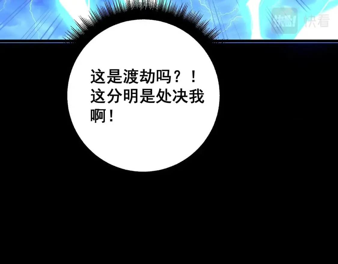 第402话 残破躯壳 第26页