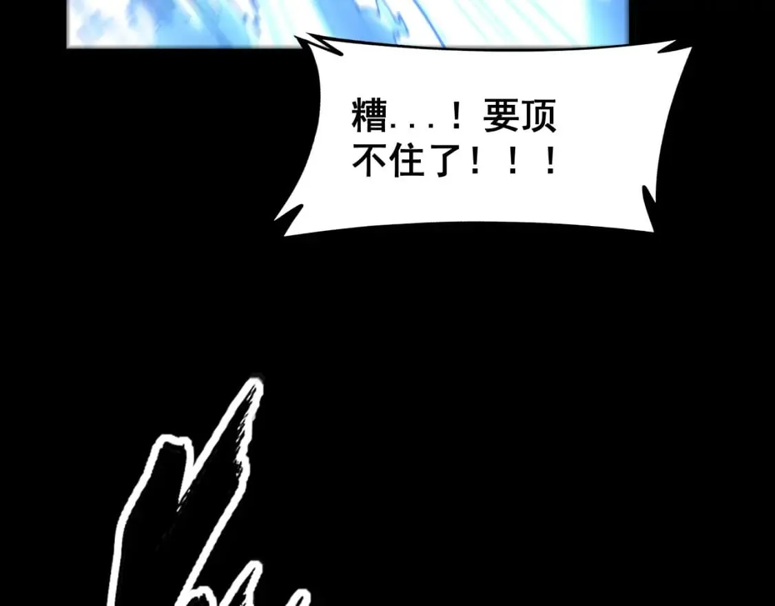 第402话 残破躯壳 第31页