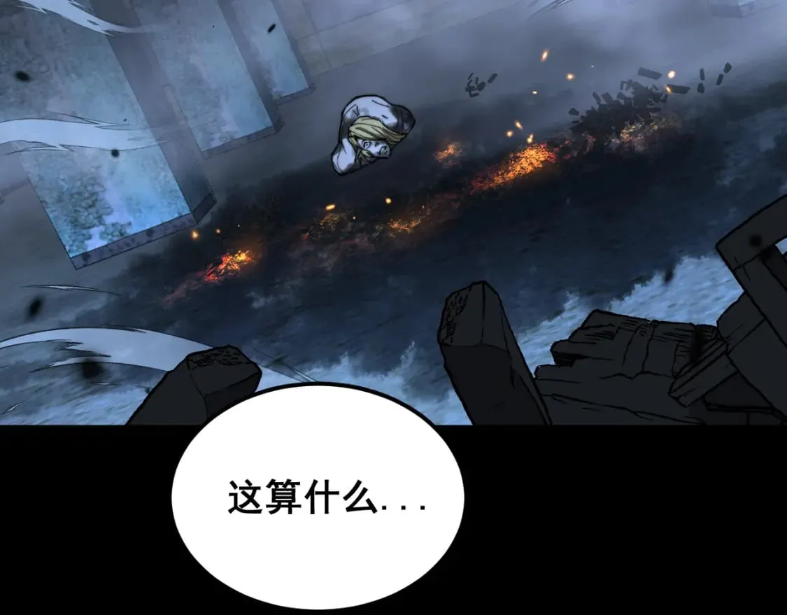 第402话 残破躯壳 第39页