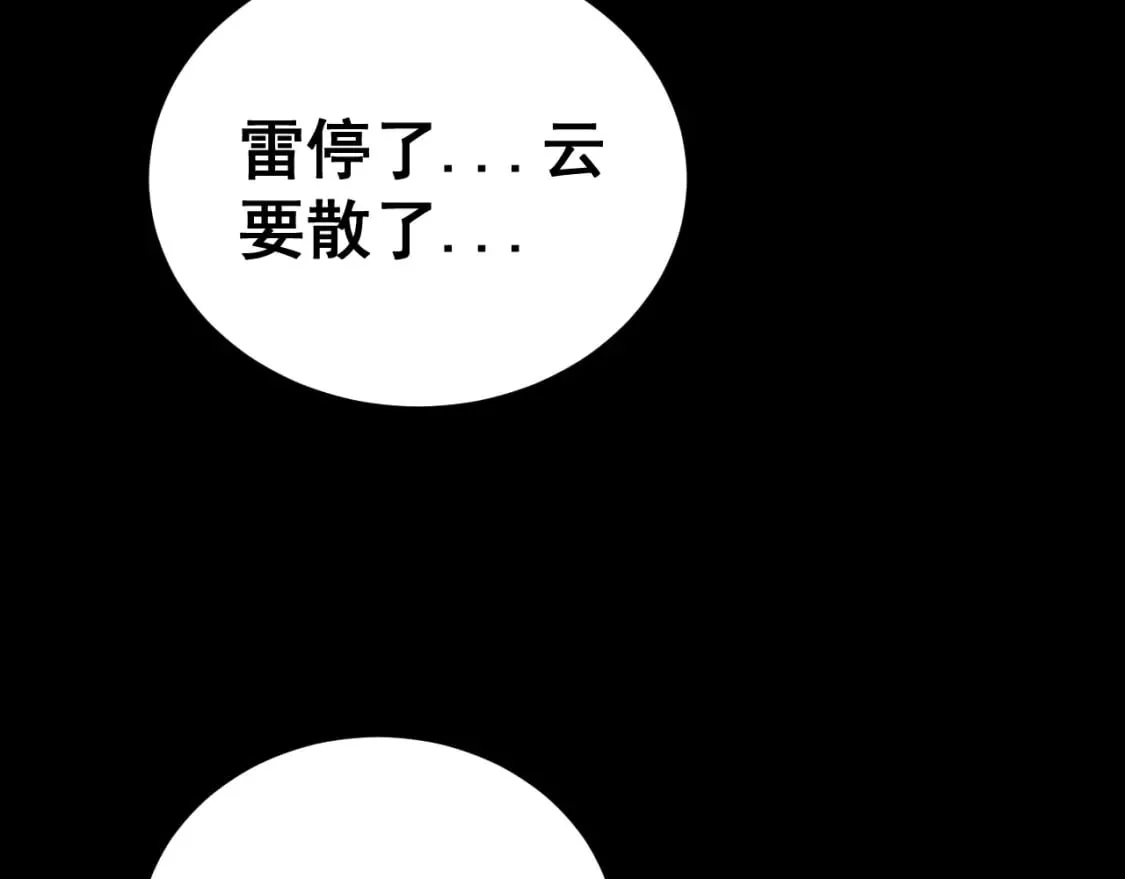 第402话 残破躯壳 第43页