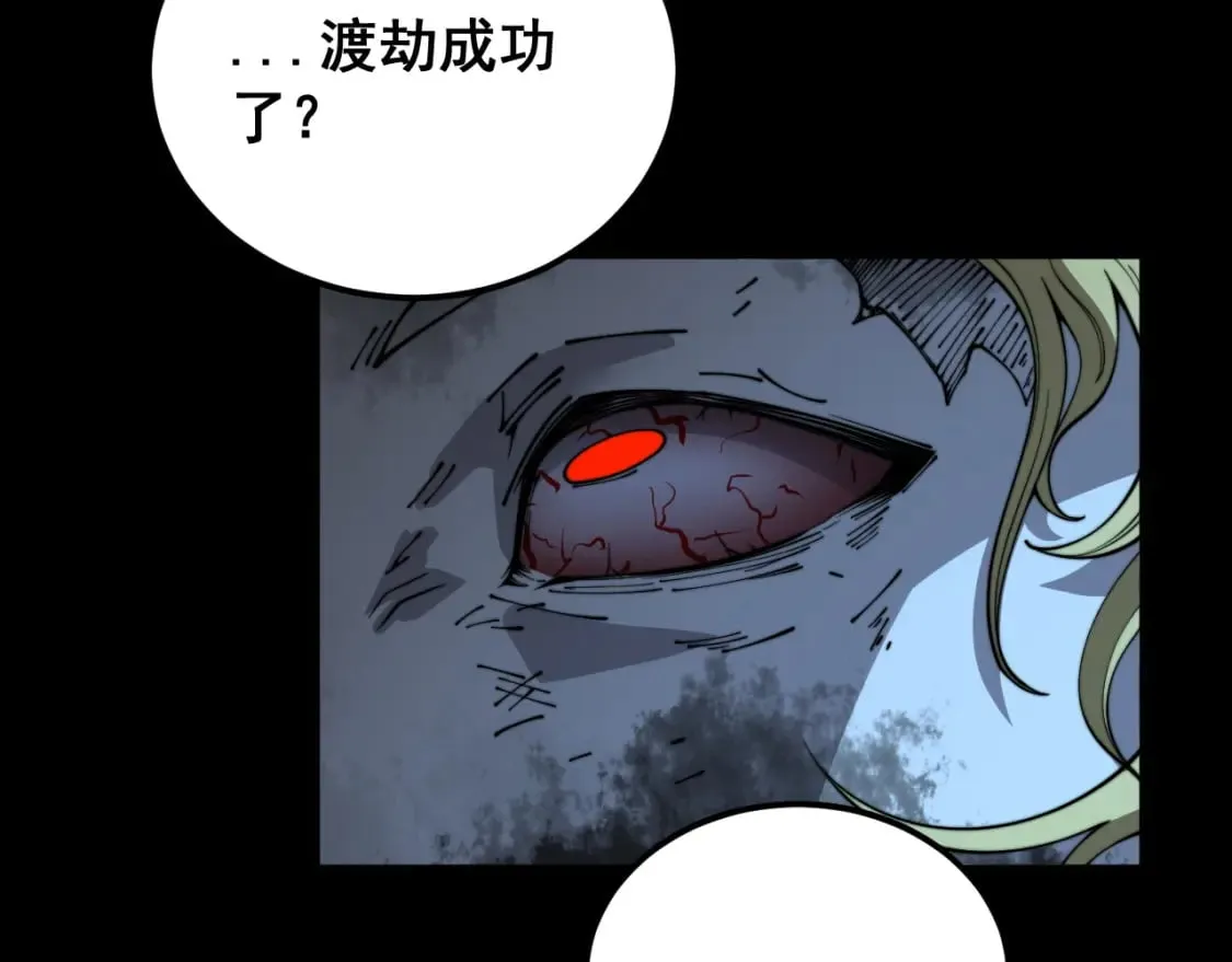 第402话 残破躯壳 第44页