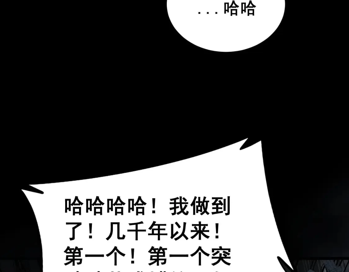 第402话 残破躯壳 第45页