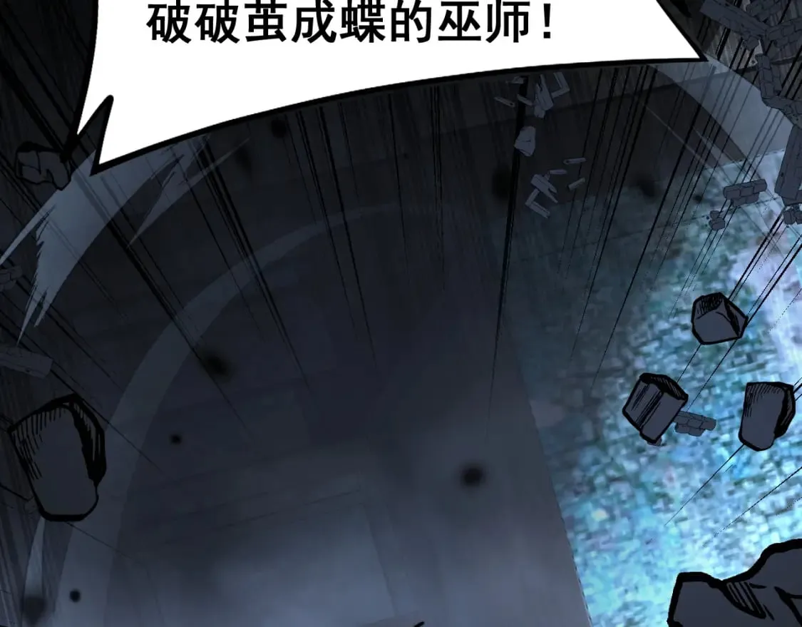 第402话 残破躯壳 第46页
