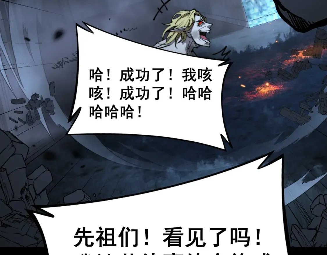 第402话 残破躯壳 第47页