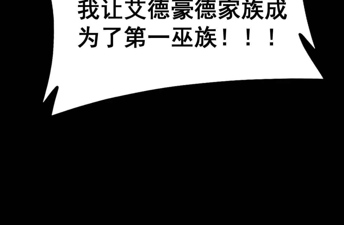 第402话 残破躯壳 第48页