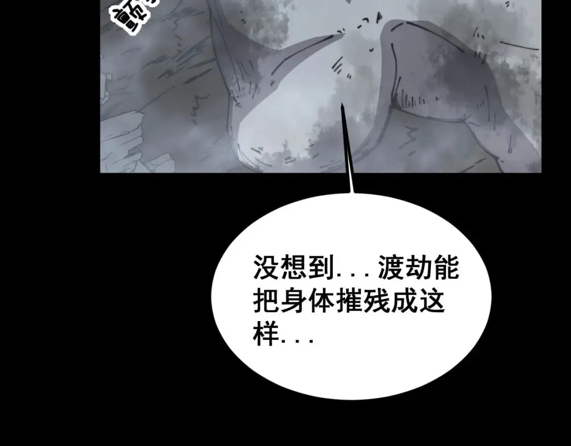 第402话 残破躯壳 第50页