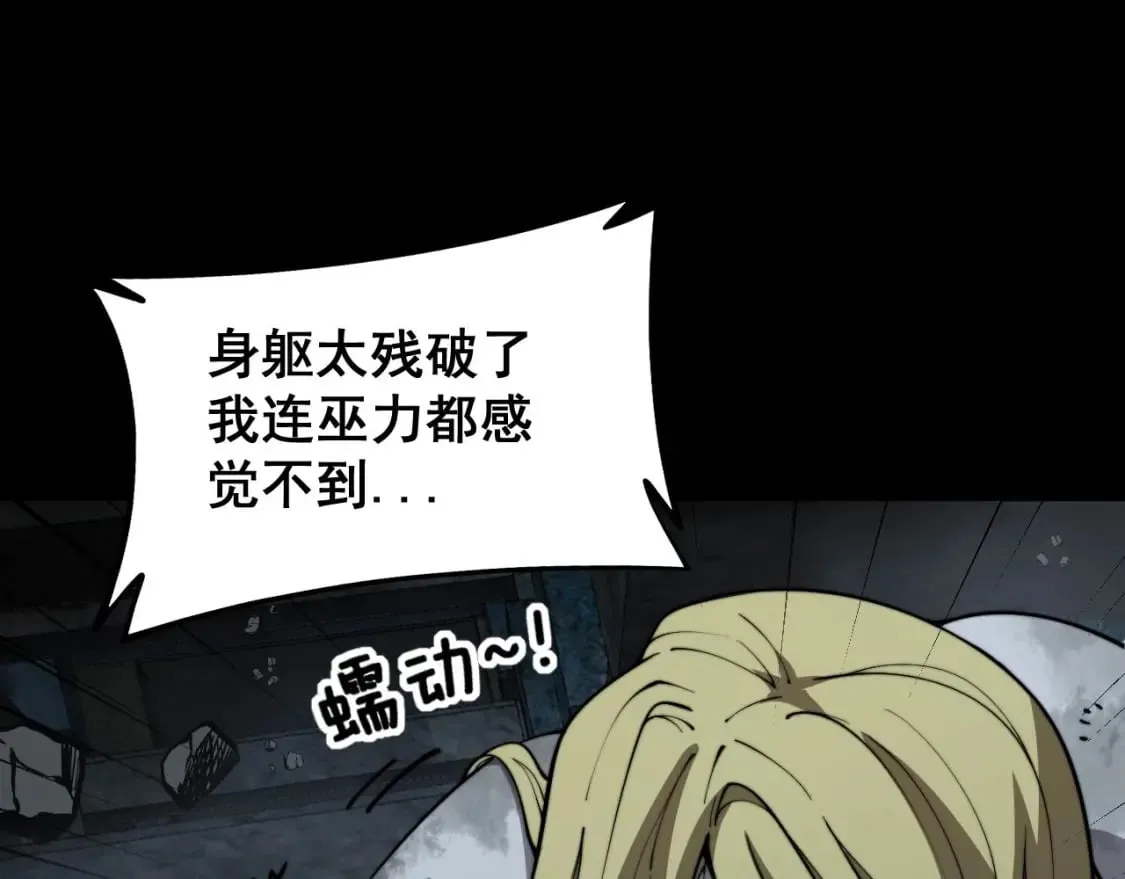 第402话 残破躯壳 第51页