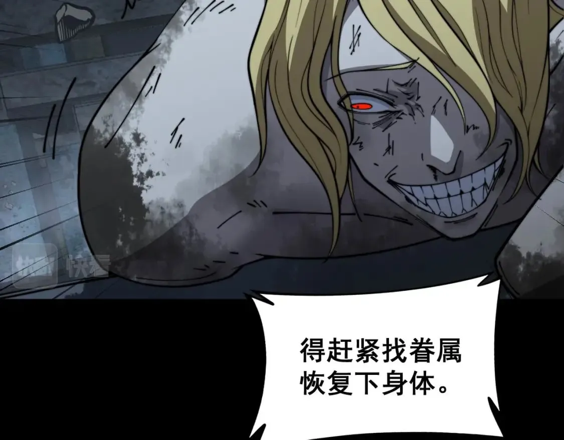 第402话 残破躯壳 第52页