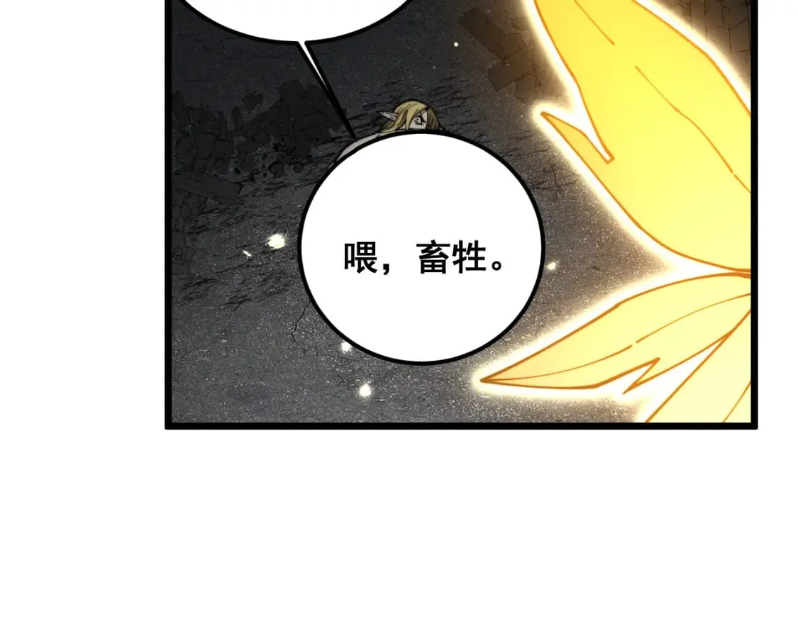 第402话 残破躯壳 第68页