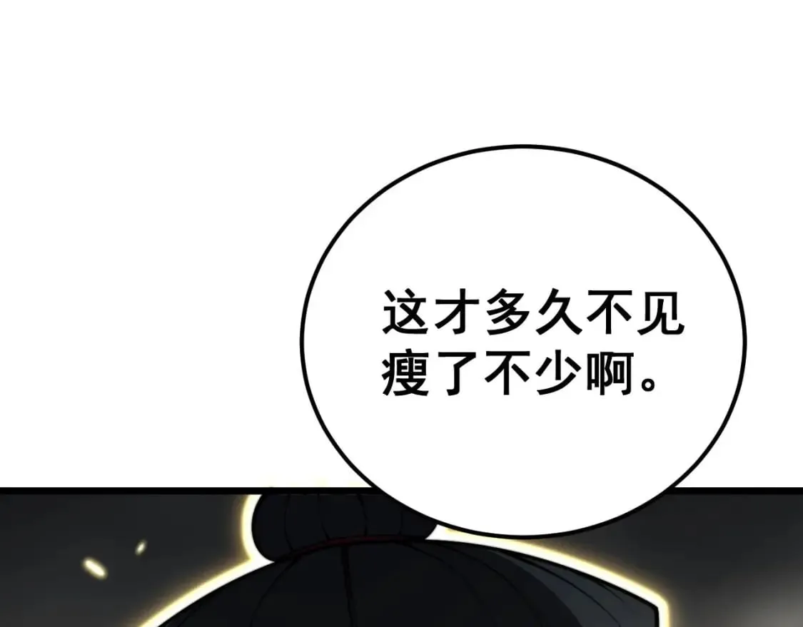 第402话 残破躯壳 第72页