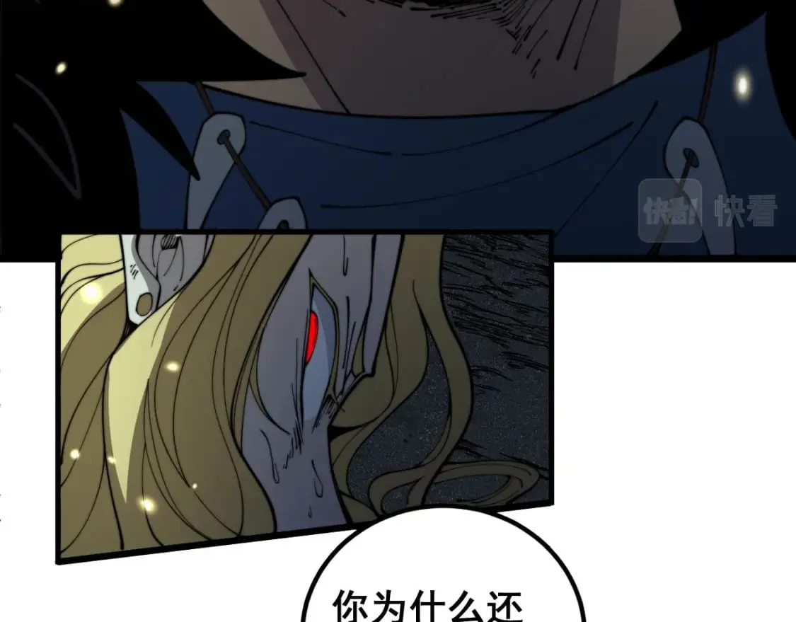 第402话 残破躯壳 第74页
