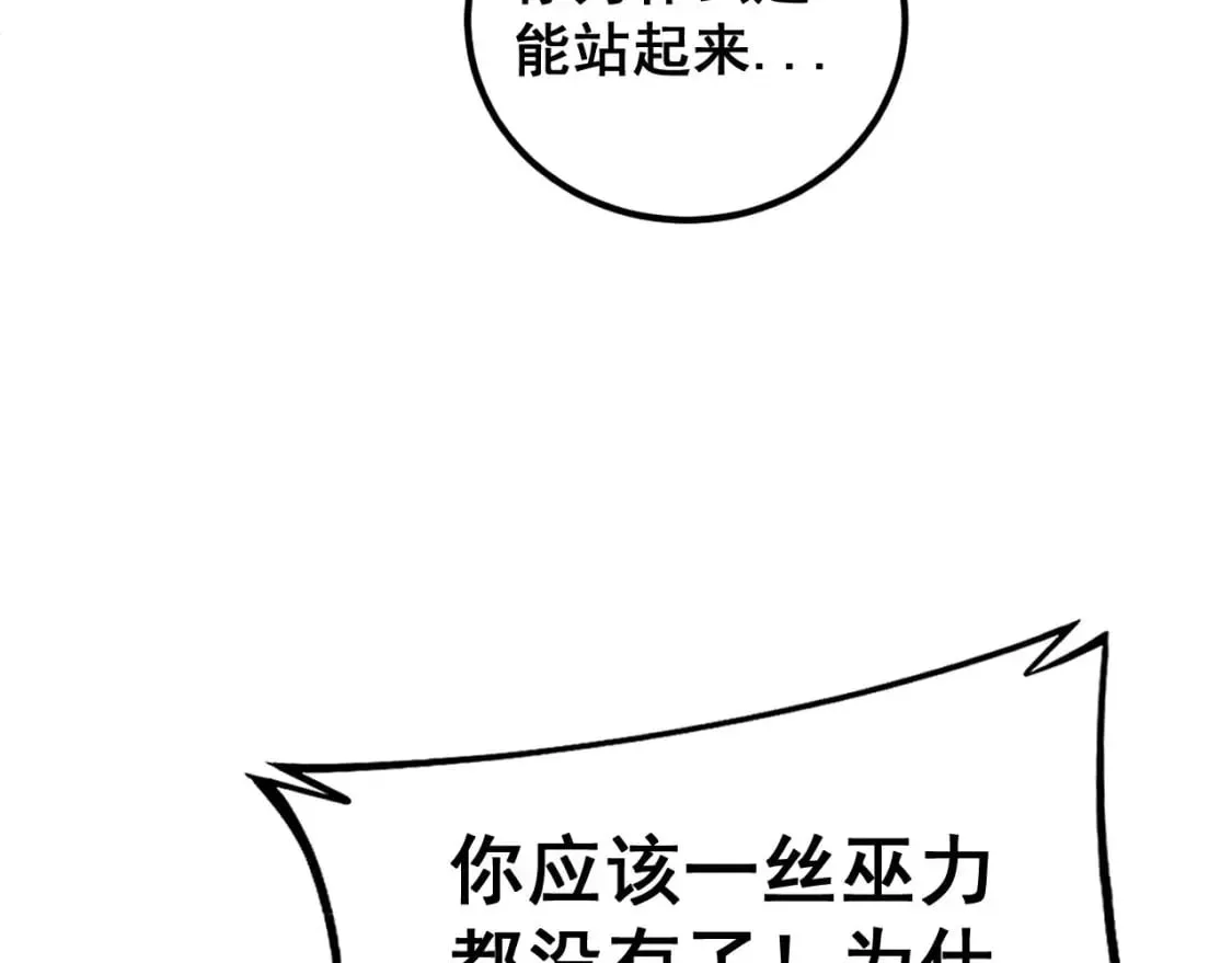 第402话 残破躯壳 第75页