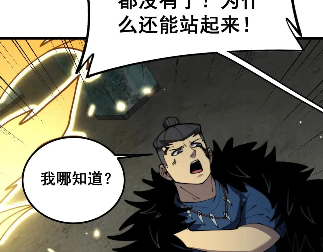 第402话 残破躯壳 第76页
