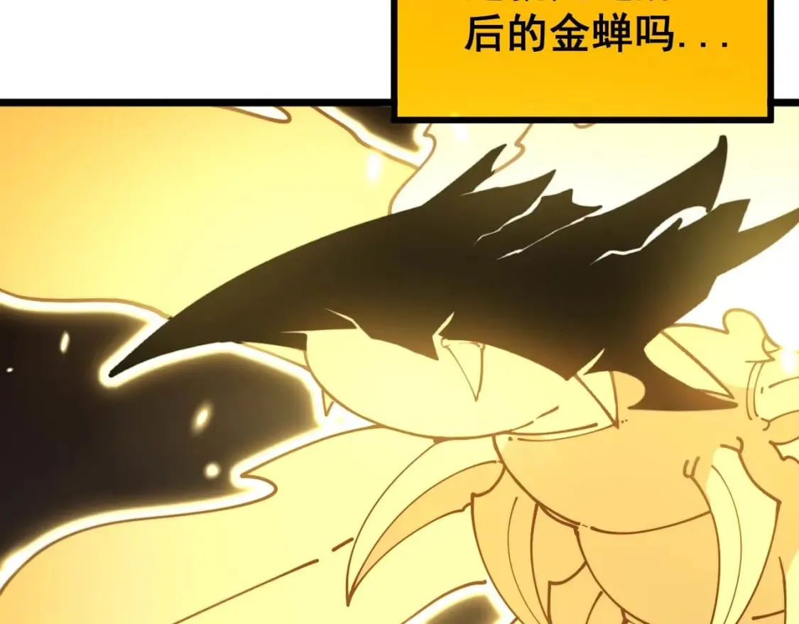 第402话 残破躯壳 第79页