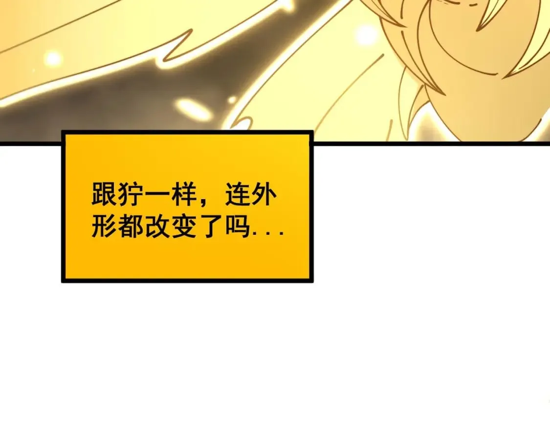 第402话 残破躯壳 第80页