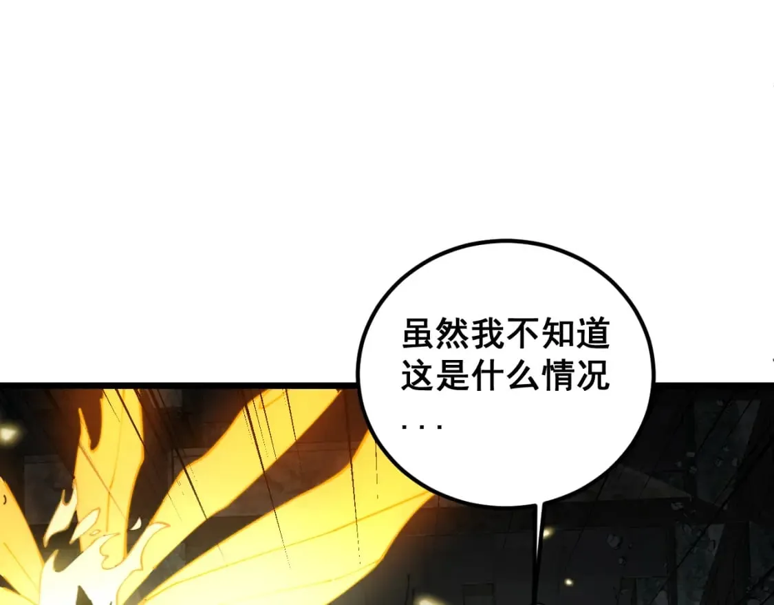 第402话 残破躯壳 第82页