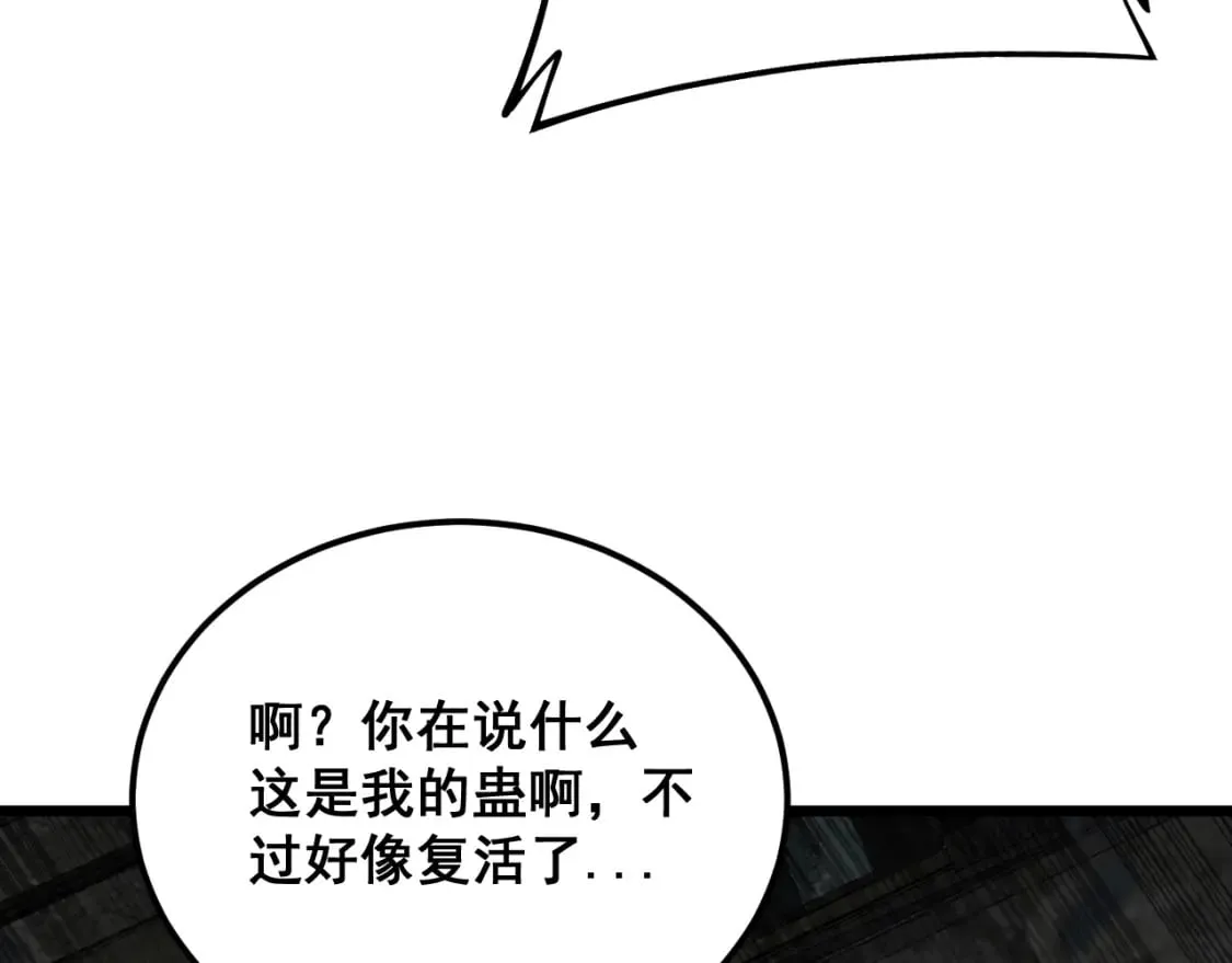 第402话 残破躯壳 第85页