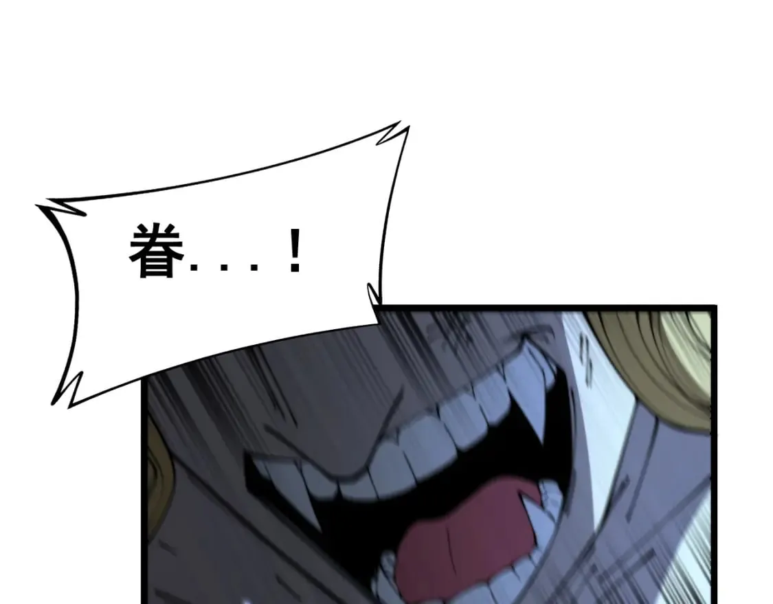 第402话 残破躯壳 第91页