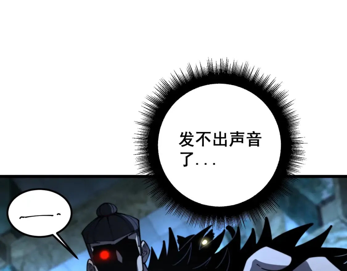 第402话 残破躯壳 第95页