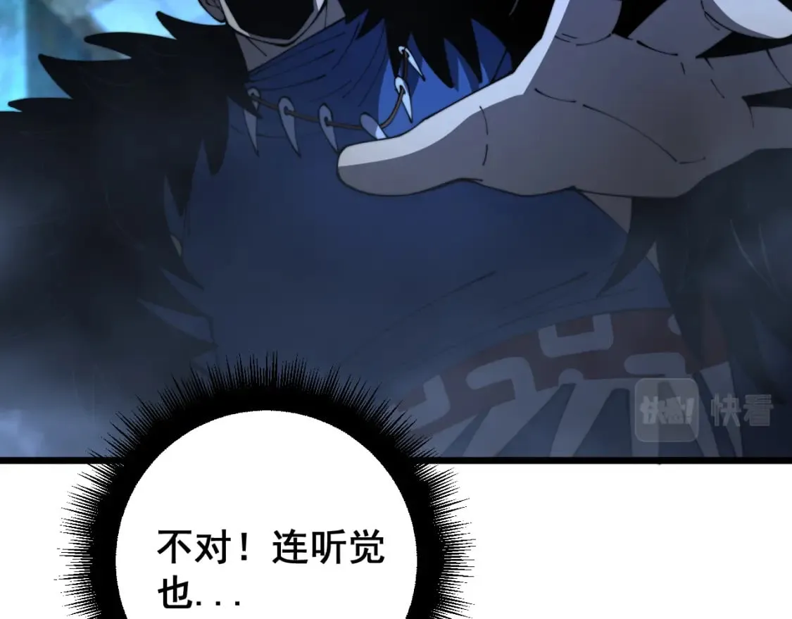 第402话 残破躯壳 第96页