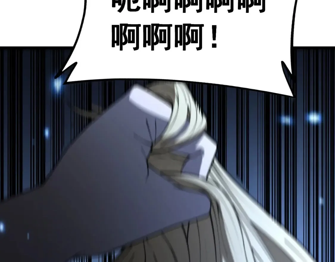 第402话 残破躯壳 第99页